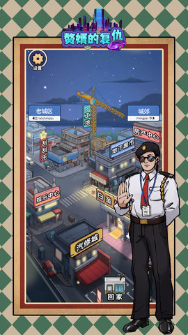 赘婿的复仇 1.0.0 免费版 2