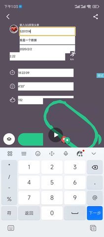 Keep截图生成器 1.0 安卓版 3
