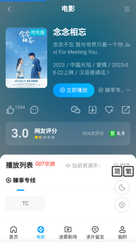7喜影院tv版 1.0.0 最新版 1