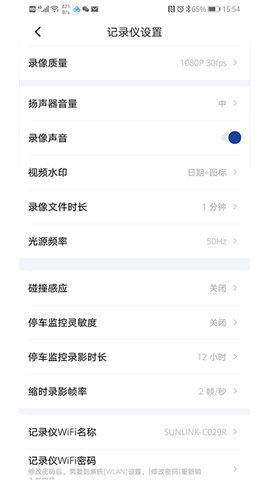 飞畅互联 1.0.65 安卓版 2