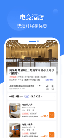 网鱼网咖 3.5.0 安卓版 3