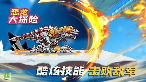 恐龙大探险 1.0.0 安卓版 1