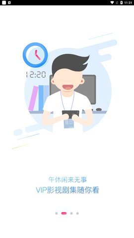聚看影院tv版 1.2.3 去广告版 2