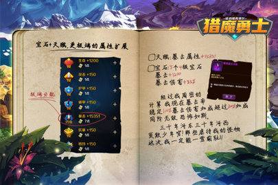 猎魔勇士 0.0.8  2