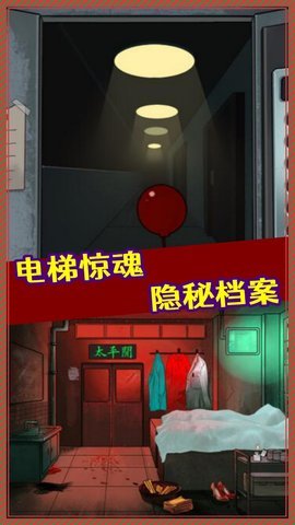 规则怪谈怪谈研究所隐秘档案 1.2 安卓版 3