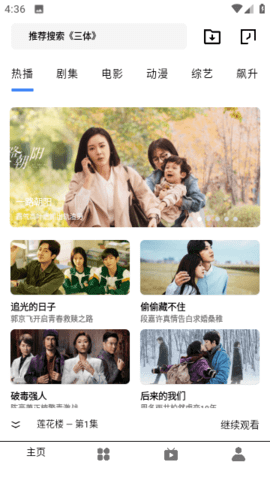 骆驼影视 1.4.0 安卓版 2
