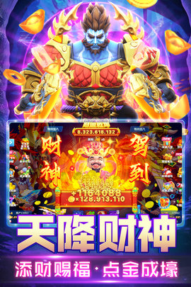 姚记捕鱼 7.0.0.0 官方正版 3