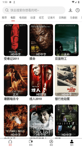 万科影视TV电视版 1.0.0 最新版 1