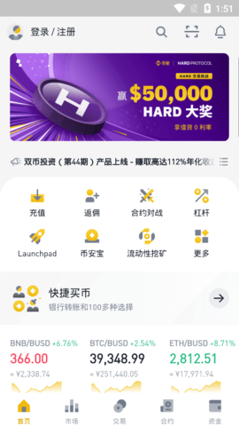 LINK币钱包 6.124.0 官方版 1