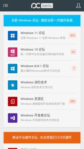 远景论坛 1.0.0 安卓版 3