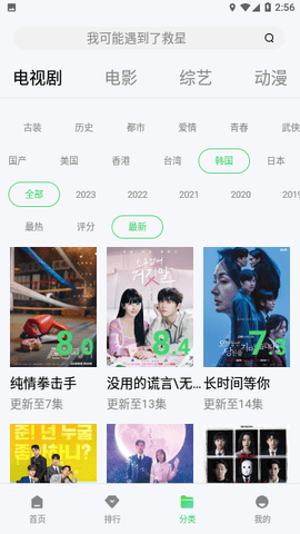 晓晨影视 1.4.0 安卓版 2