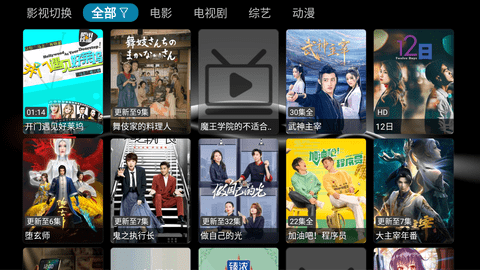 华影视盒子 1.0.4 最新版 4