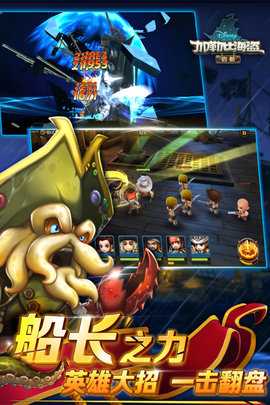 加勒比海盗:启航 5.2.0  1