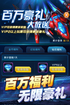 王牌机战 2.9.2 官方版 1
