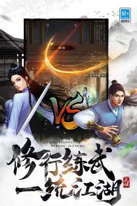 武道神尊 1.0.0  4