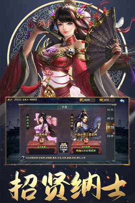 三国英雄传奇 2.4  3