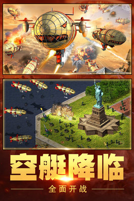 红警大作战九游版本 1.7.3  2