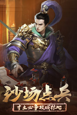 正统三国 1.13.5  4