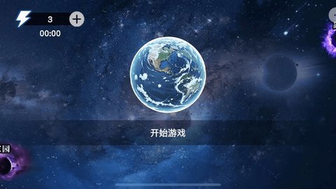 来自星星的你 1.0 安卓版 2