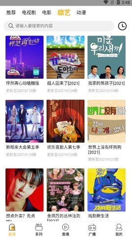爱看影院无广告版 1.6.7 官方纯净版 2