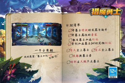 猎魔勇士 0.0.8  1