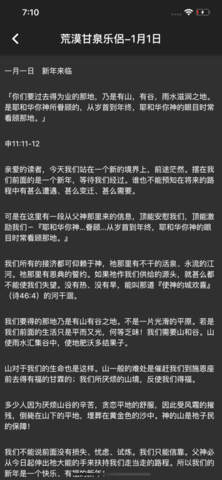 朋友聆听最新版 14.0.1 手机版 2