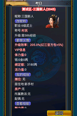 汉风幻想三国OL 2.7.2  2