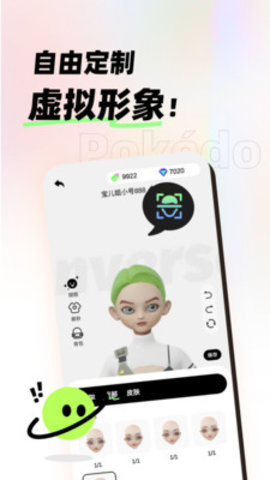 POKEDO破壳豆 1.0.2 安卓版 1