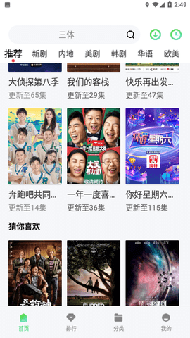 ck影视TV电视版 1.4.0 最新版 2