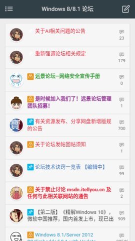 远景论坛 1.0.0 安卓版 2
