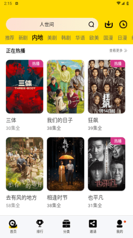 新安影视TV电视版 1.0.0 最新版 1