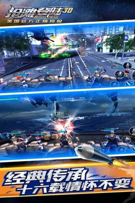 抢滩登陆3D 1.2.16.4 最新版 2