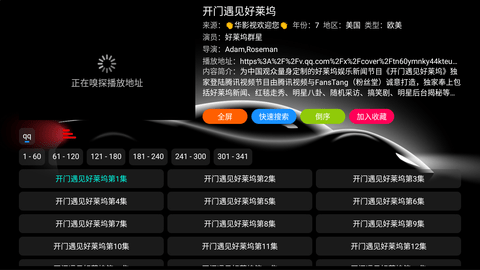 华影视盒子 1.0.4 最新版 3