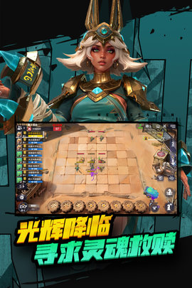 多多自走棋 2.34.2 最新版 2