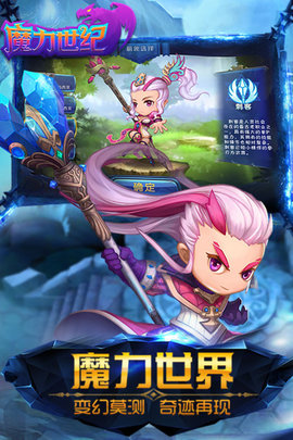 魔力世纪 1.1.250500 最新版 2