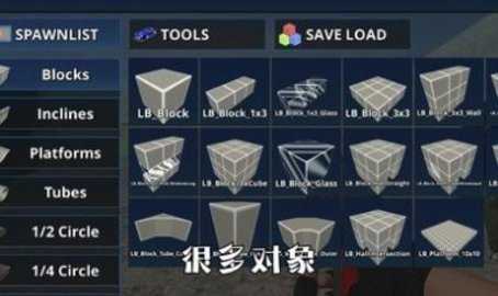 R沙盒模拟器正版 1.62 安卓版 2