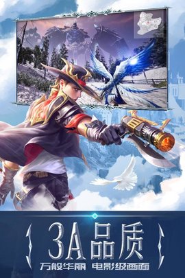 永恒纪元 3.83.2 官方版 3