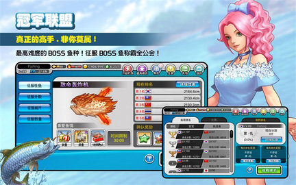 FishingSuperstars 5.9.62 安卓版 1