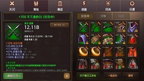 DungeonChronicle 2.44 安卓版 3