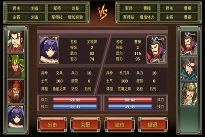 鬼才三国 1.1.5 安卓版 3