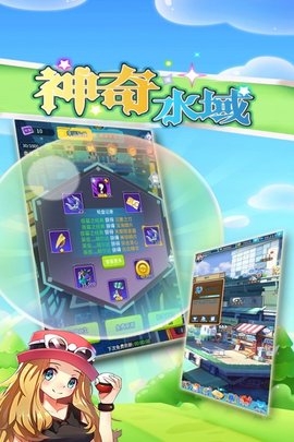 神奇水域 3.0  3