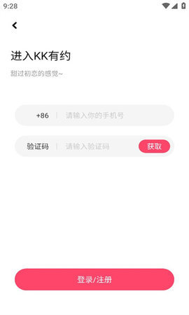 kk有约 1.0.6 安卓版 2