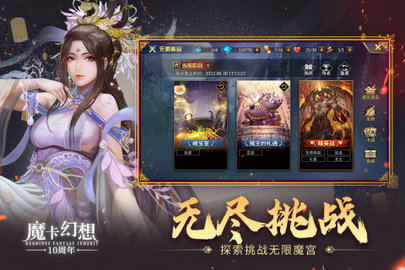 魔卡幻想九游版 4.57.0.22523 最新版 1