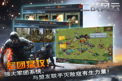 二战风云 3.3.52  2