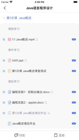 东软智慧教学 1.0 安卓版 1