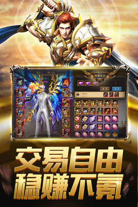 奇迹之剑 1.8.4.99  1