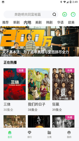 ck影视TV电视版 1.4.0 最新版 3