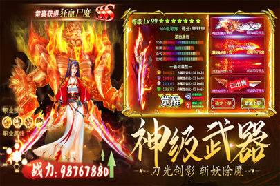 龙刃 20220531 最新版 3