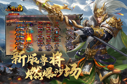新三国争霸 1.64.0516 官方版 3