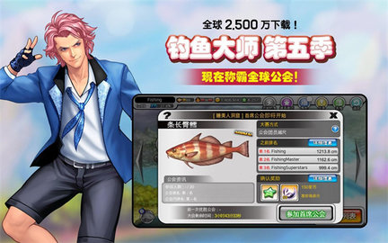 FishingSuperstars中文版 5.9.62 安卓版 1